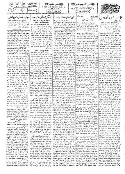 پرونده:Ettelaat13090301.pdf