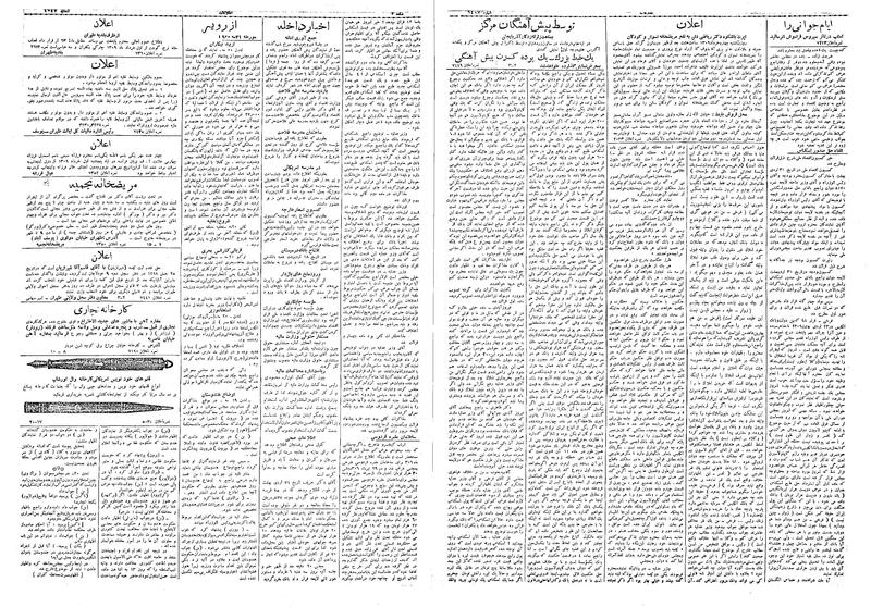 پرونده:Ettelaat13090301.pdf