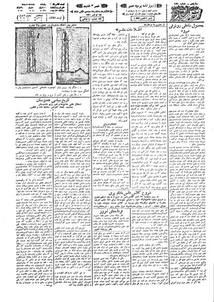 پرونده:Ettelaat13090827.pdf