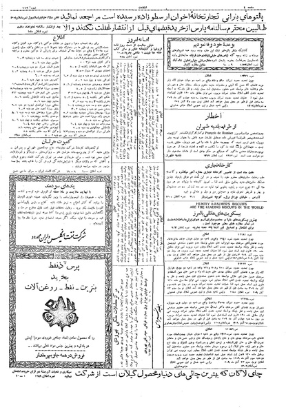 پرونده:Ettelaat13090827.pdf