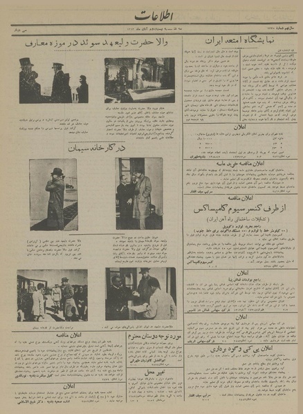 پرونده:Ettelaat13130822.pdf