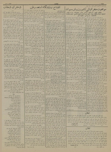 پرونده:Ettelaat13130822.pdf