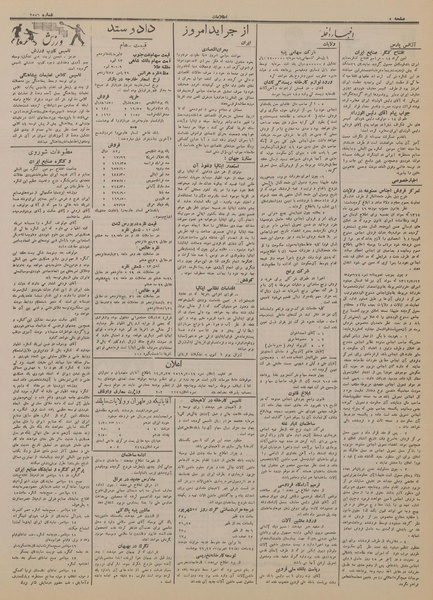 پرونده:Ettelaat13140623.pdf