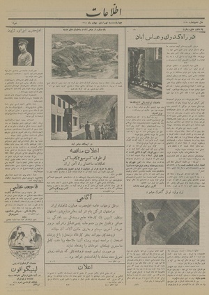 Ettelaat13150209.pdf