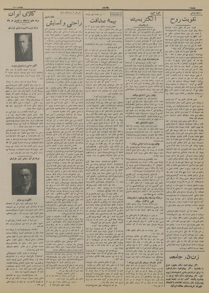 پرونده:Ettelaat13150209.pdf