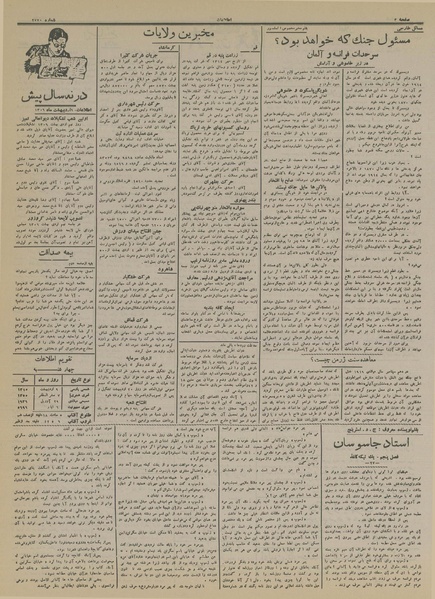 پرونده:Ettelaat13150209.pdf