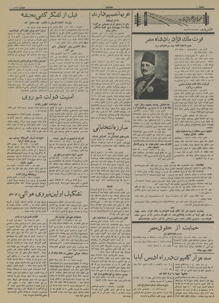 پرونده:Ettelaat13150209.pdf