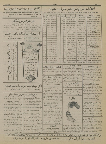 پرونده:Ettelaat13150209.pdf