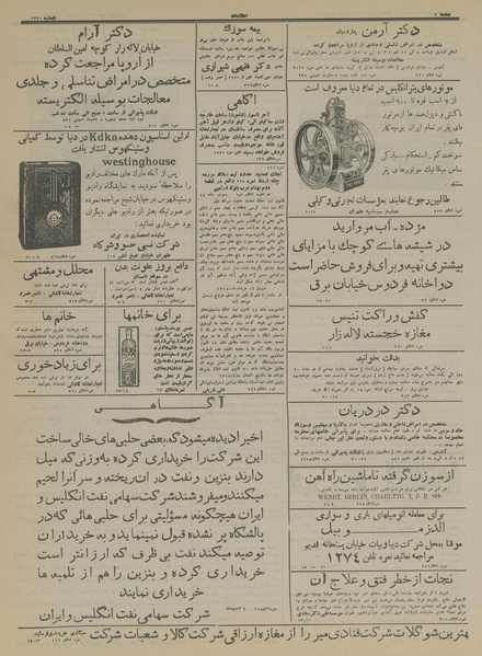 پرونده:Ettelaat13150209.pdf