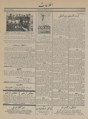 Ettelaat13151113.pdf