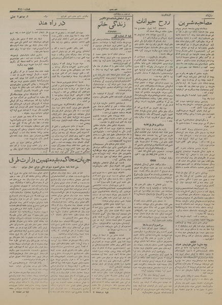 پرونده:Ettelaat13151113.pdf