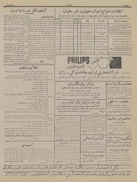 پرونده:Ettelaat13151113.pdf