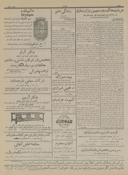 پرونده:Ettelaat13151113.pdf