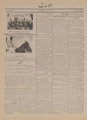 Ettelaat13160803.pdf