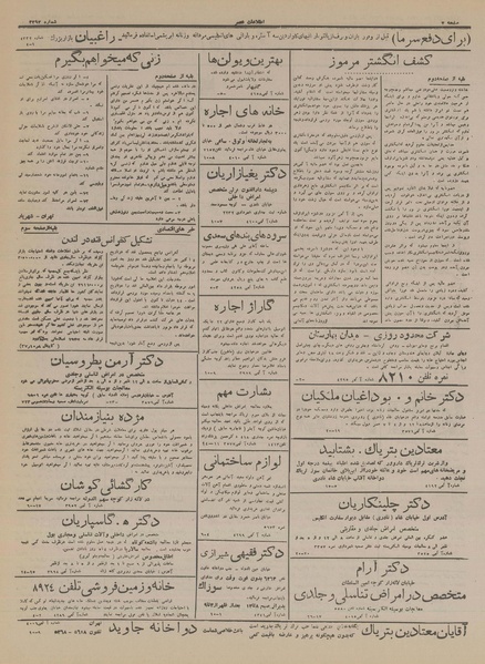 پرونده:Ettelaat13160803.pdf