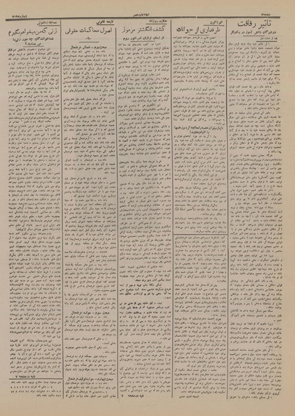 پرونده:Ettelaat13160803.pdf