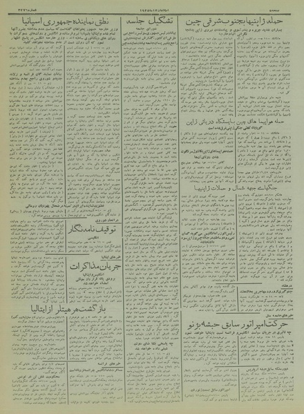 پرونده:Ettelaat13170222.pdf