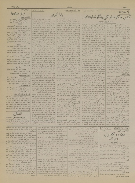 پرونده:Ettelaat13170709.pdf