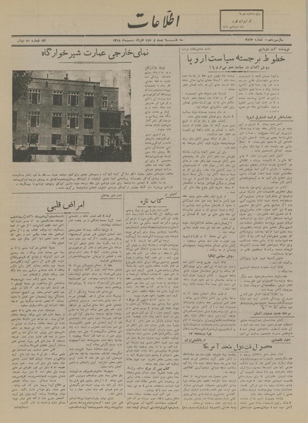 پرونده:Ettelaat13180322.pdf