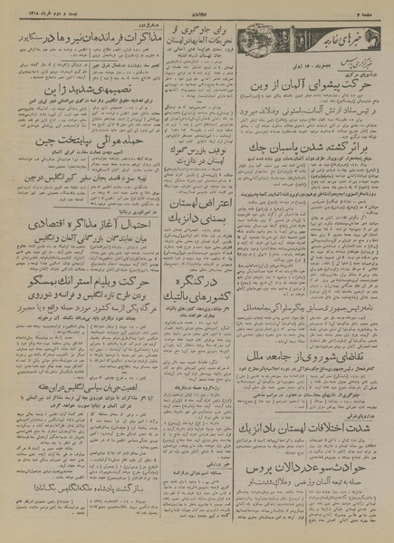 پرونده:Ettelaat13180322.pdf