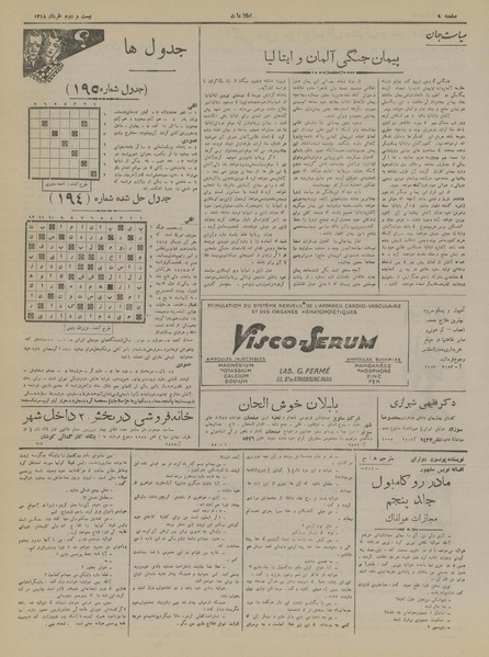 پرونده:Ettelaat13180322.pdf