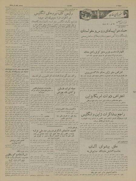 پرونده:Ettelaat13180425.pdf