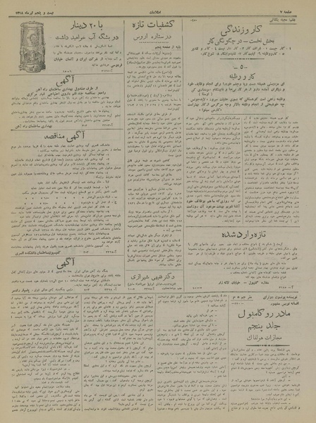 پرونده:Ettelaat13180425.pdf