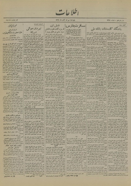 پرونده:Ettelaat13190830.pdf