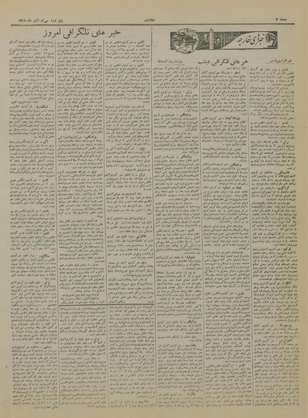 پرونده:Ettelaat13190830.pdf