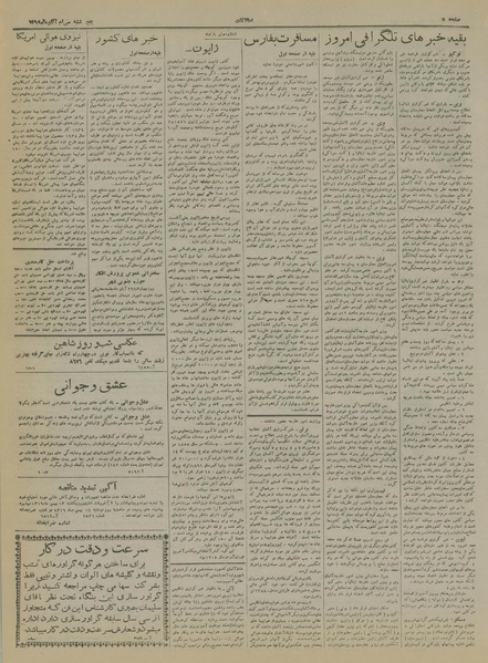 پرونده:Ettelaat13190830.pdf