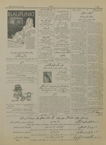 پرونده:Ettelaat13190830.pdf