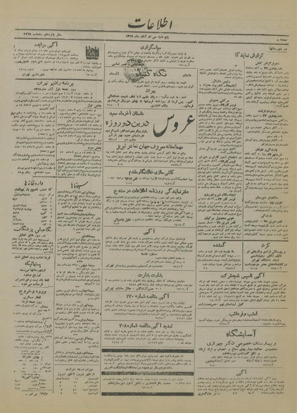 پرونده:Ettelaat13190830.pdf