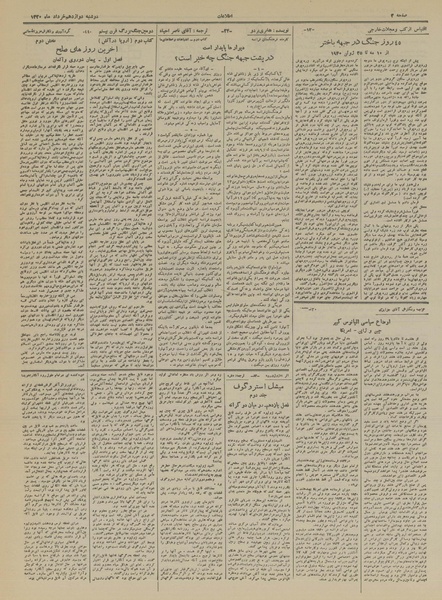 پرونده:Ettelaat13200312.pdf