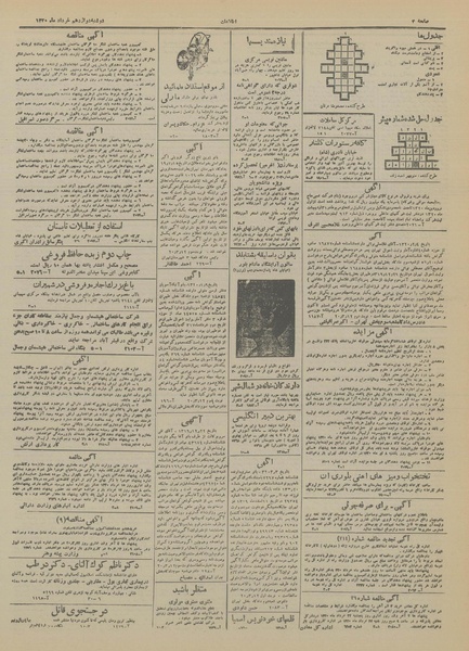 پرونده:Ettelaat13200312.pdf