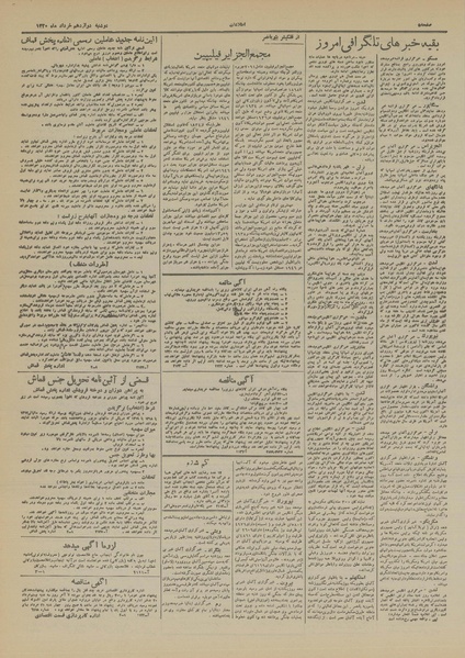 پرونده:Ettelaat13200312.pdf