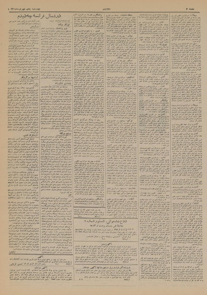 پرونده:Ettelaat13200605.pdf