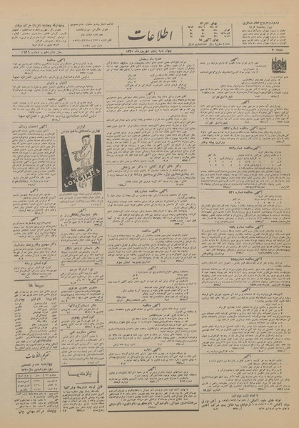 پرونده:Ettelaat13200605.pdf
