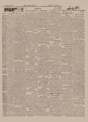 Ettelaat13210205.pdf