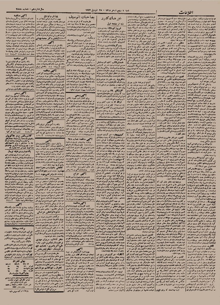 پرونده:Ettelaat13210205.pdf