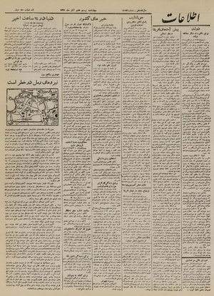 Ettelaat13210827.pdf