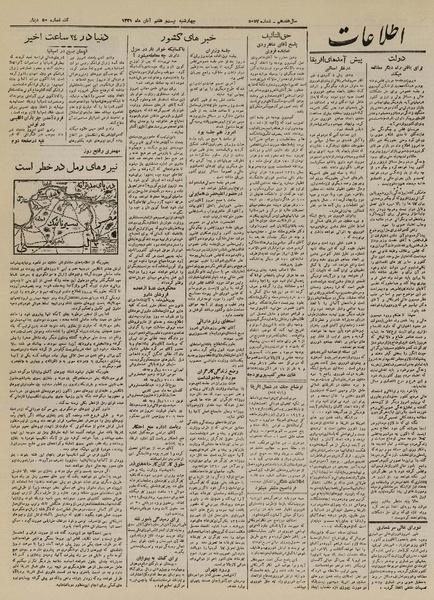 پرونده:Ettelaat13210827.pdf