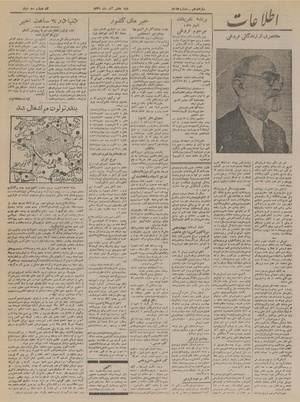 Ettelaat13210907.pdf