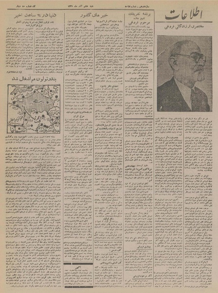 پرونده:Ettelaat13210907.pdf