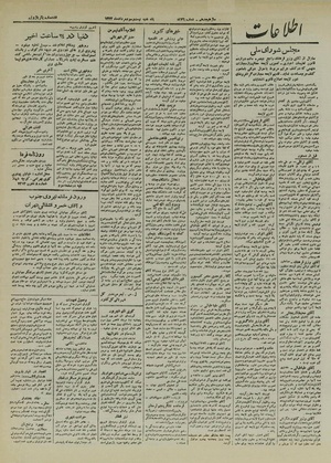 Ettelaat13220523.pdf