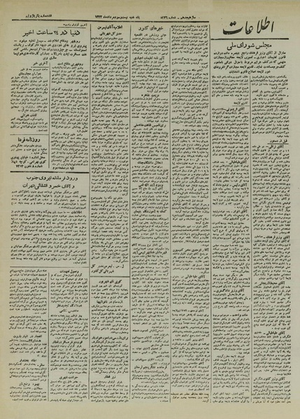 پرونده:Ettelaat13220523.pdf