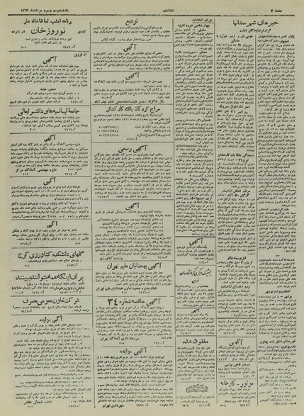 پرونده:Ettelaat13220523.pdf