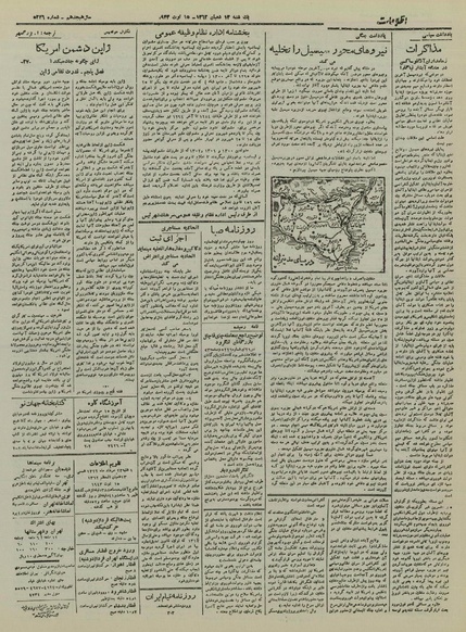 پرونده:Ettelaat13220523.pdf