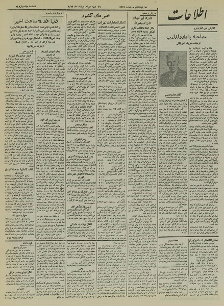 پرونده:Ettelaat13220530.pdf