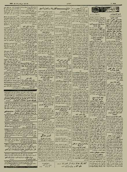 پرونده:Ettelaat13220530.pdf