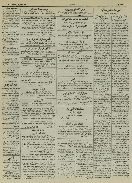 پرونده:Ettelaat13220530.pdf